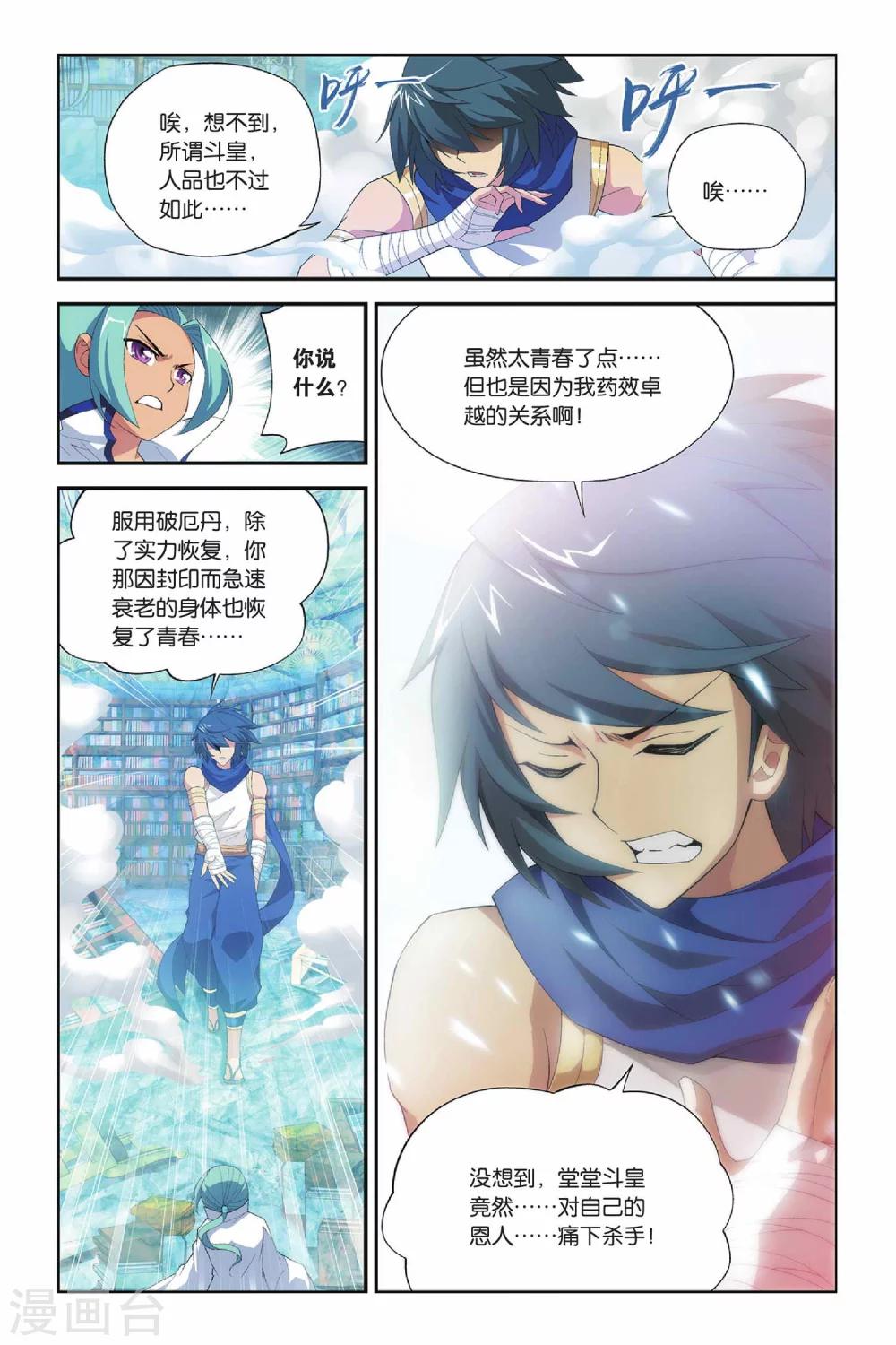 第154话 漠铁遭袭（上）3