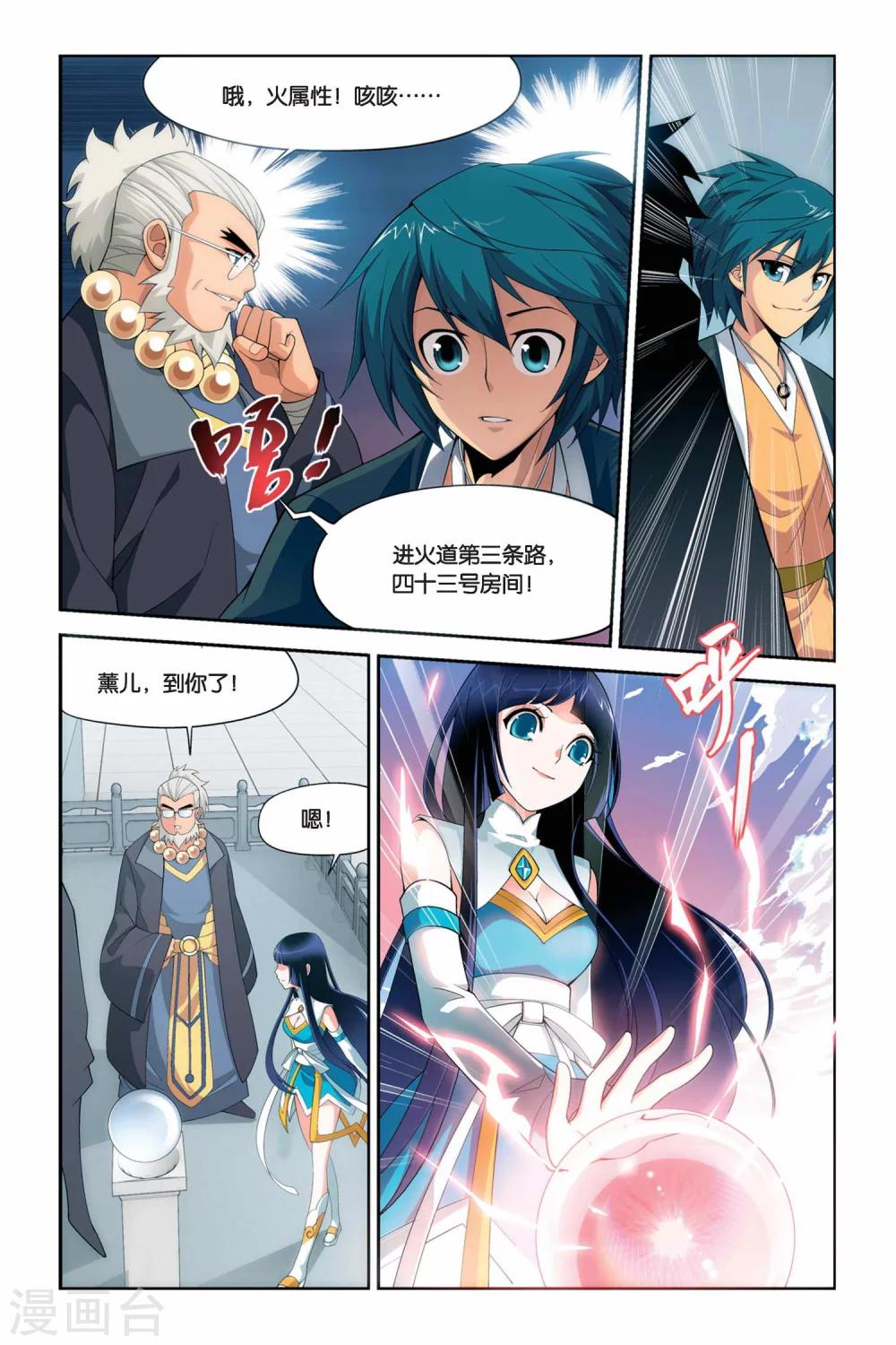 第34话 斗气阁（上）5