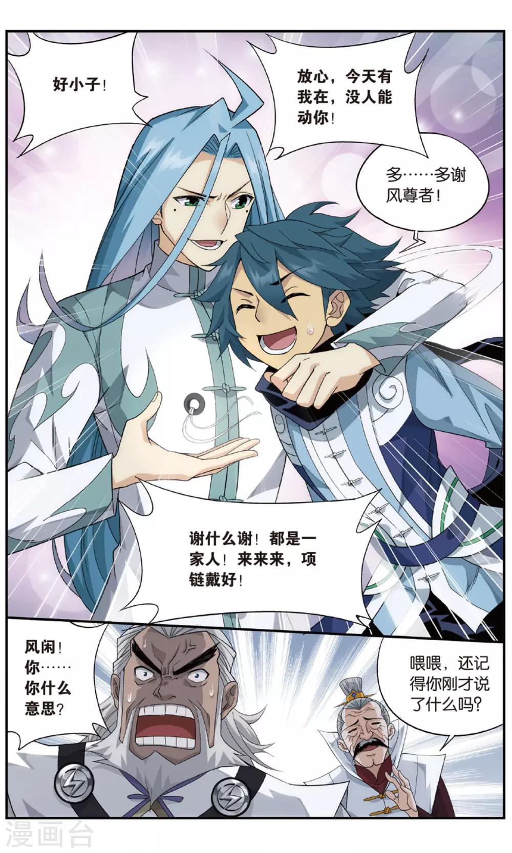 第716话 霸道的风尊者（中）7