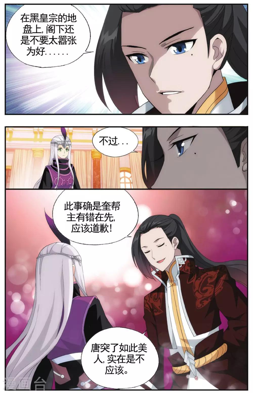 第580话 炼的什么药（上）3
