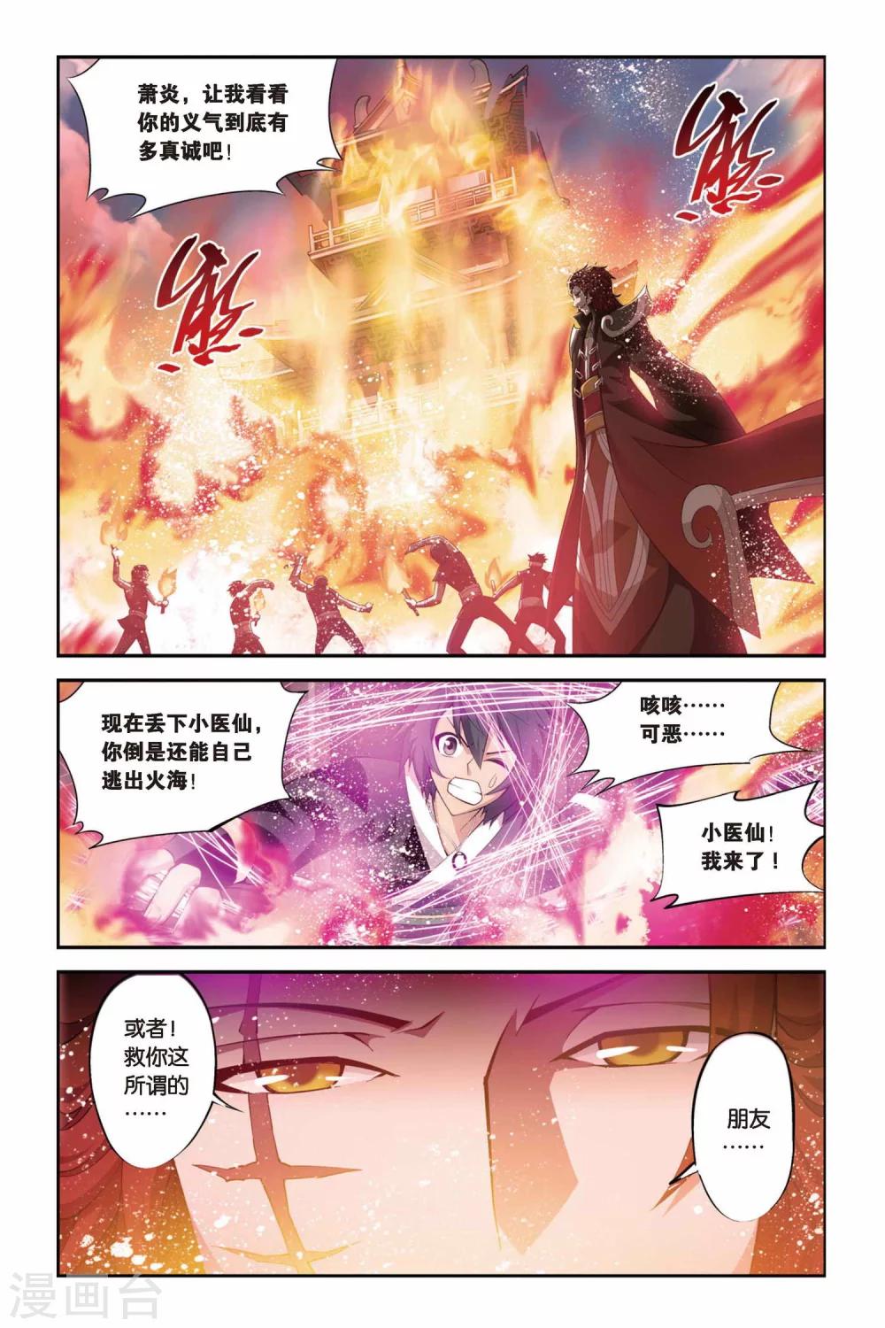 第95话 魔化（中）5