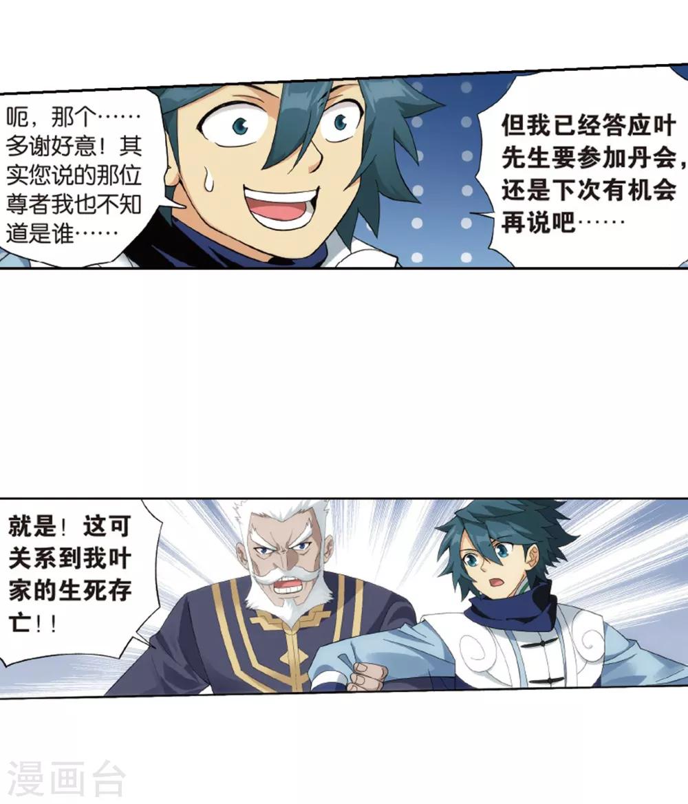 第790话 圣丹城（下）16