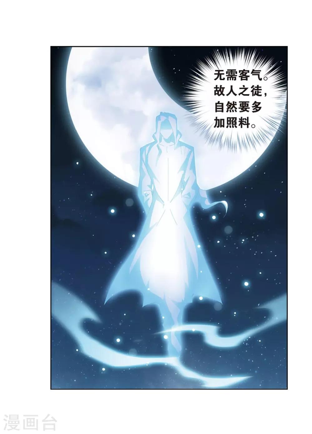 第800话 慕骨（下）19