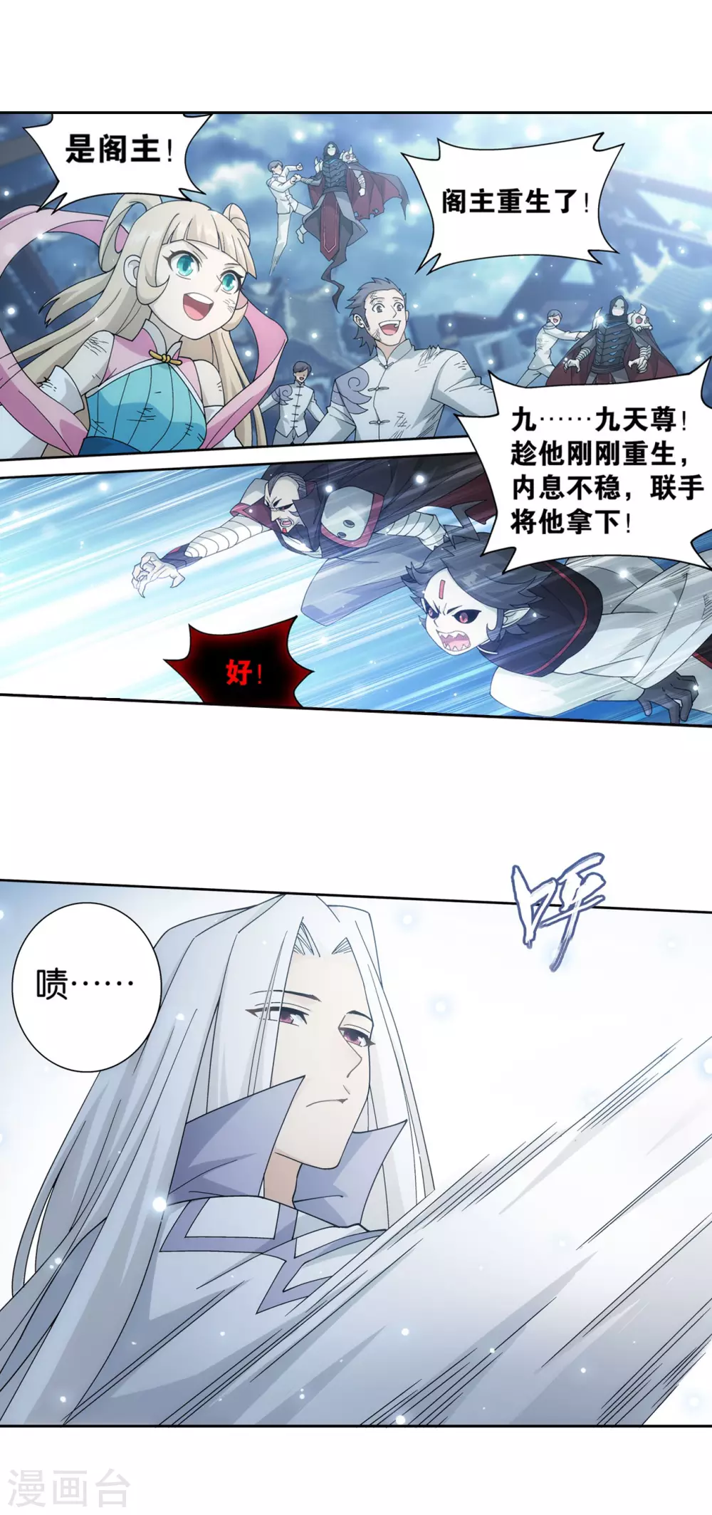 第882话 重生9