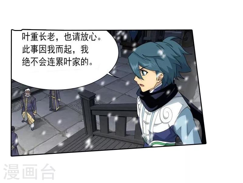 第767话 地心珠（中）14