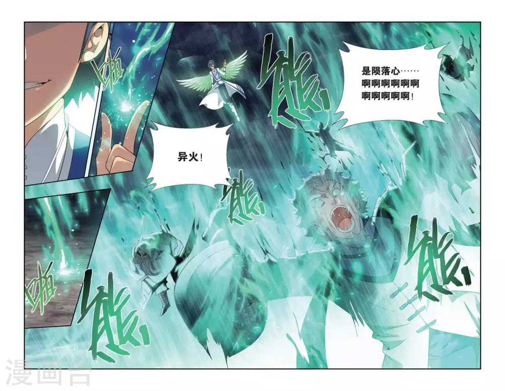 第493话 魔鬼（上）4