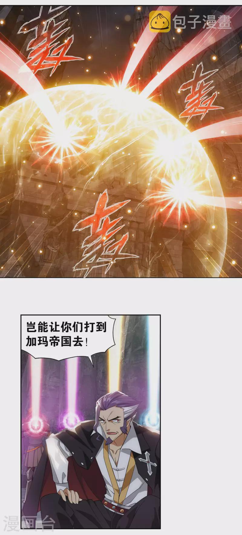 第914话 攻城战13