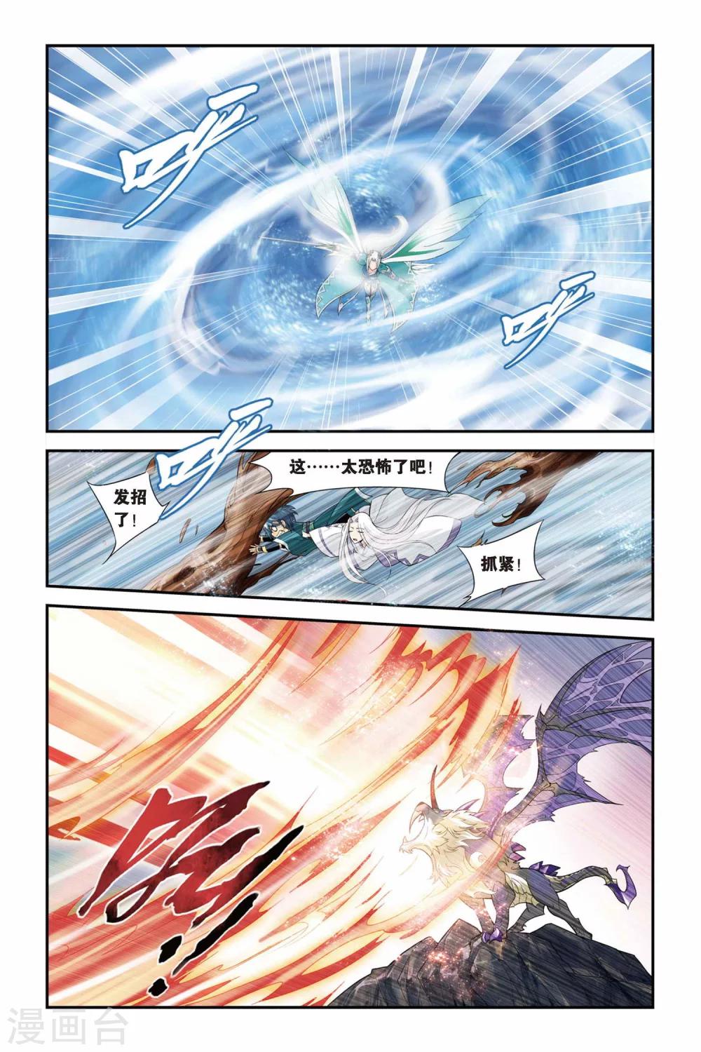 第78话 进阶（下）5
