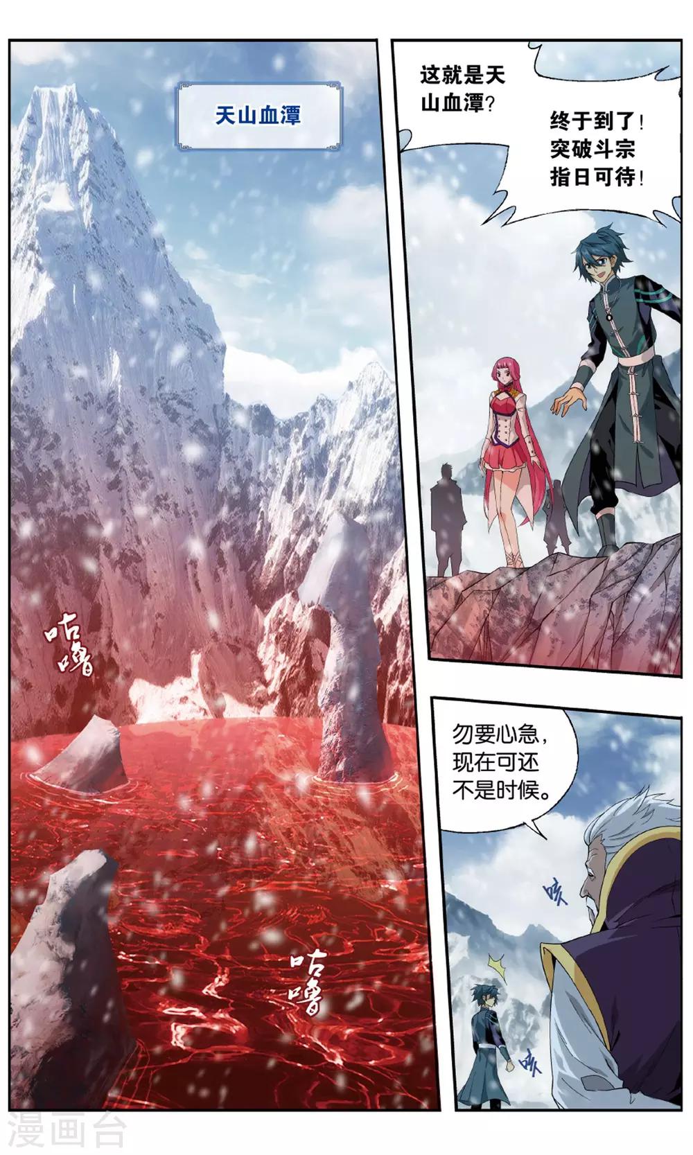 第704话 血潭火毒（中）4