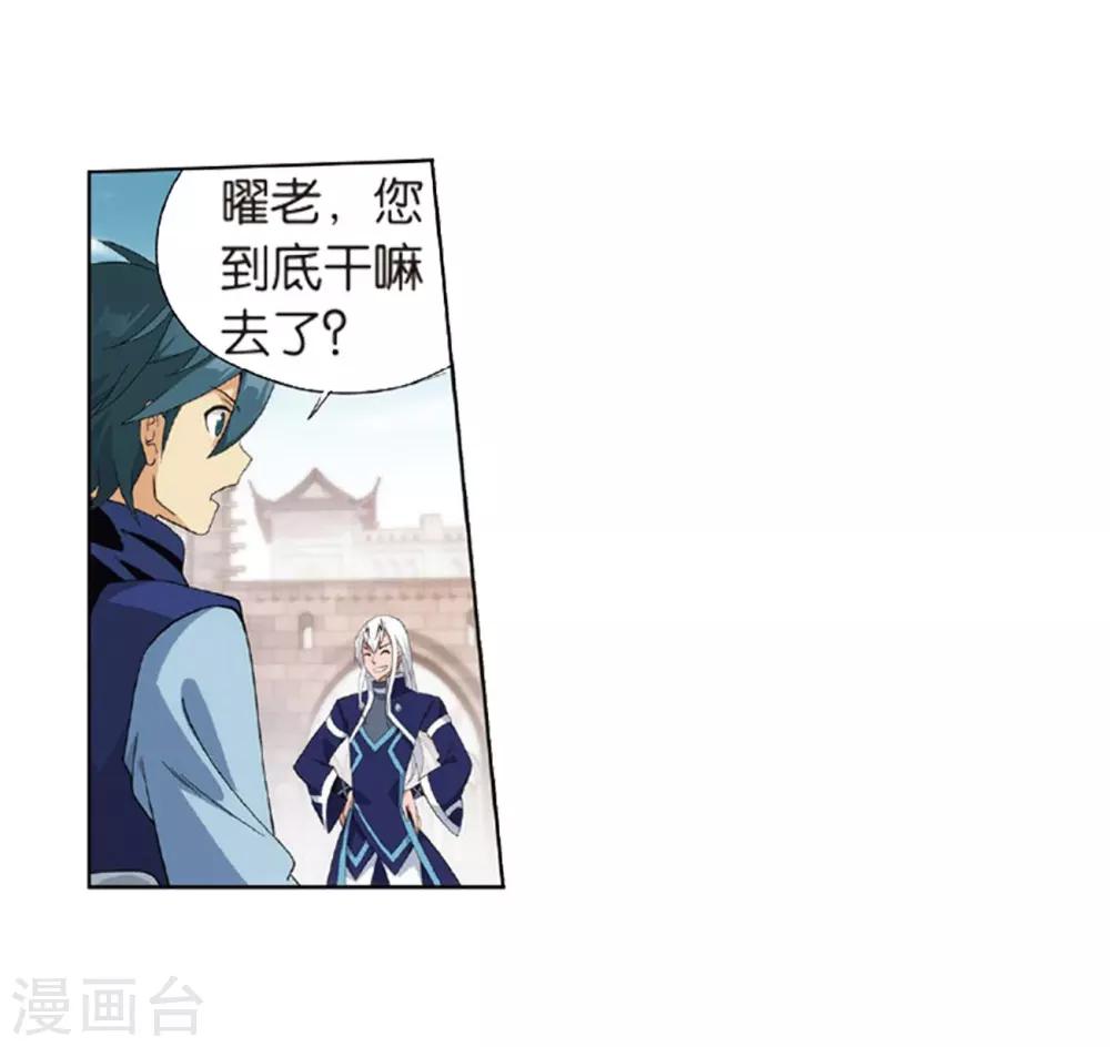 第792话 铜片的秘密（下）14