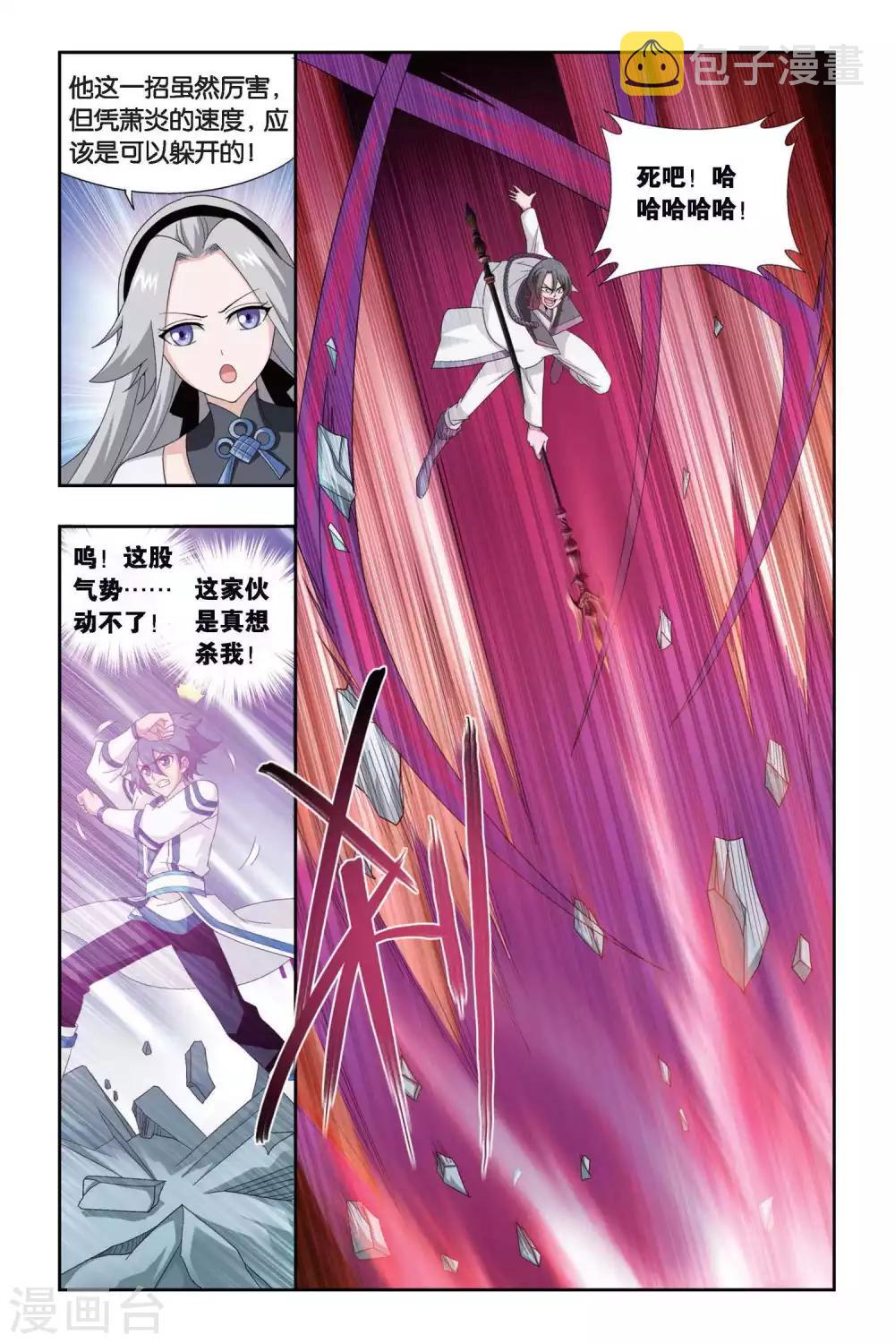 第440话 强榜开打（中）3