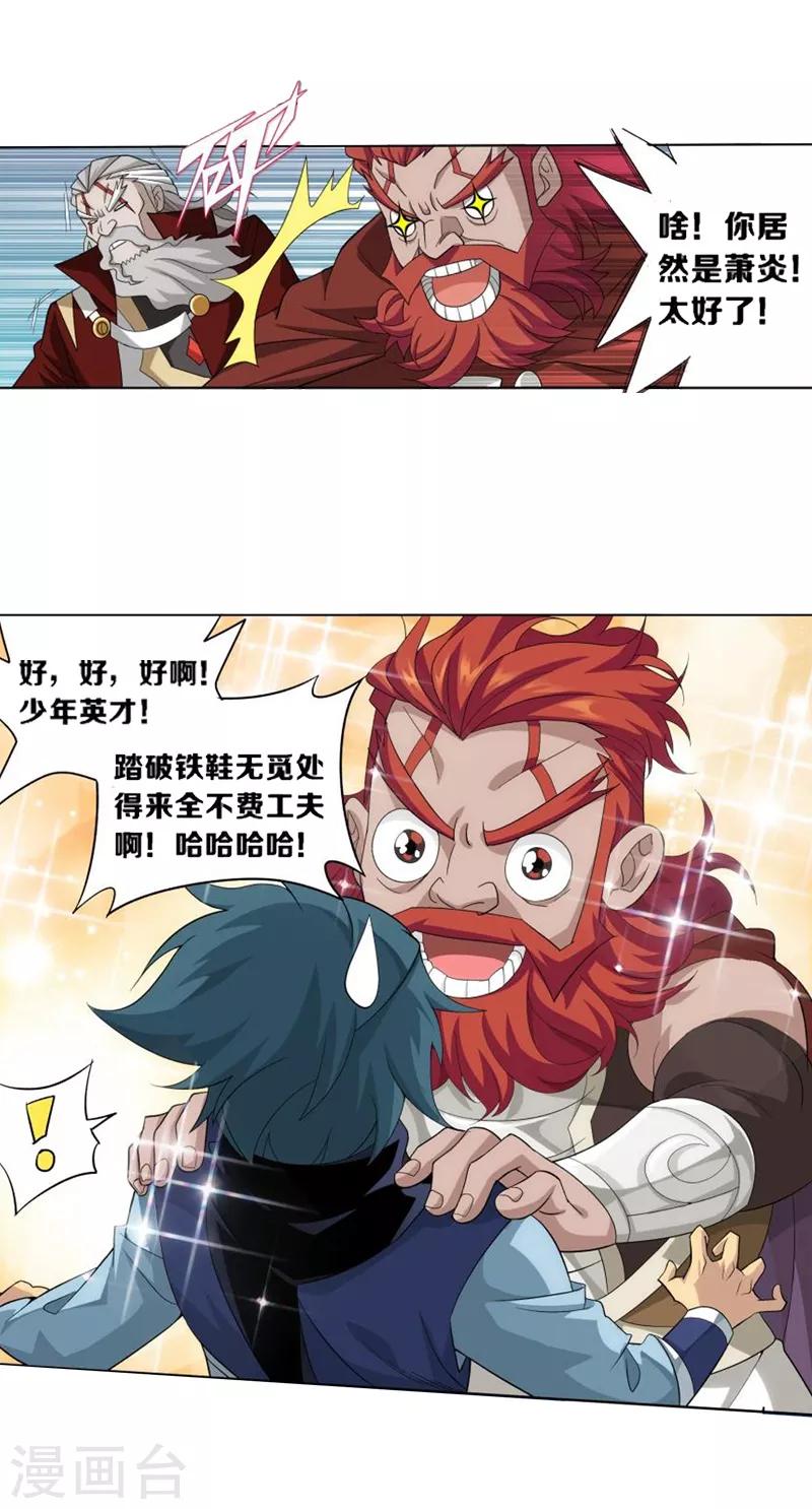 第739话 十招（上）2