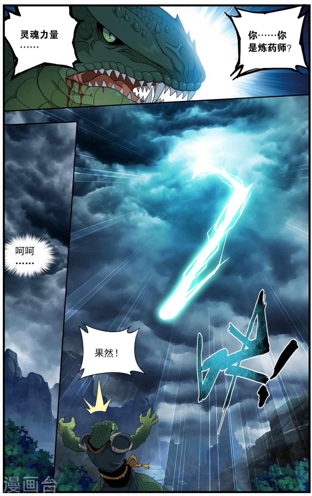 第660话 隐藏的高手（下）2