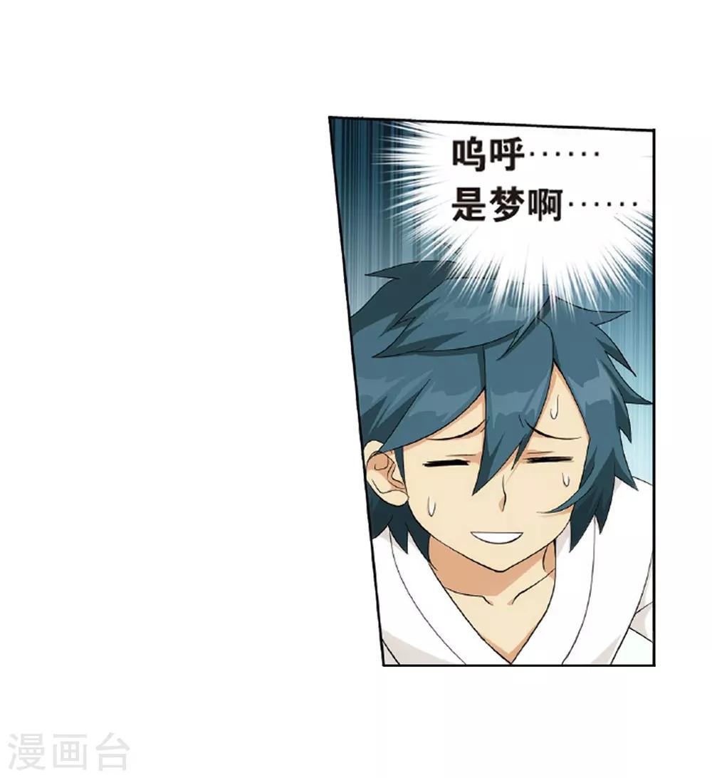 第787话 入赘贤婿（上）5