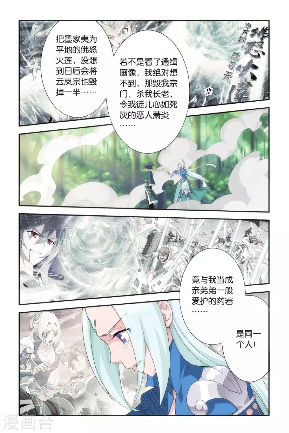 第273话 追杀（下）3