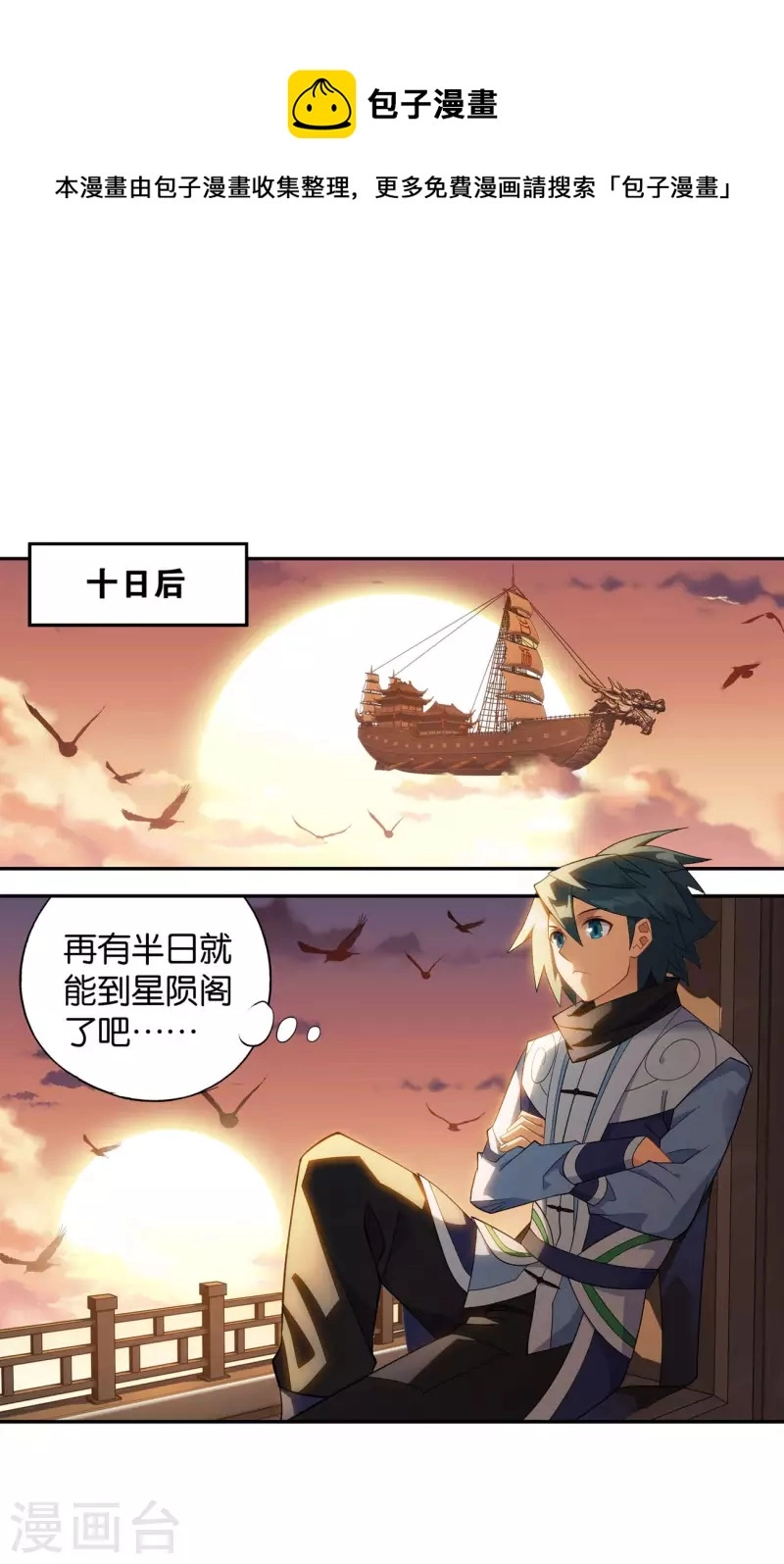 第913话 玄黄要塞23