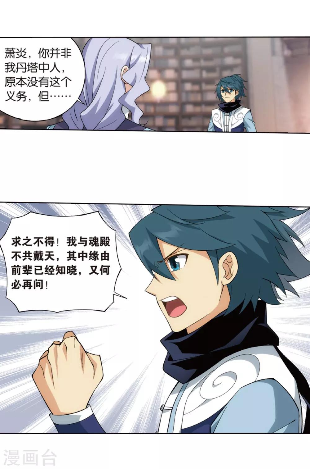第802话 玄空子（下）18