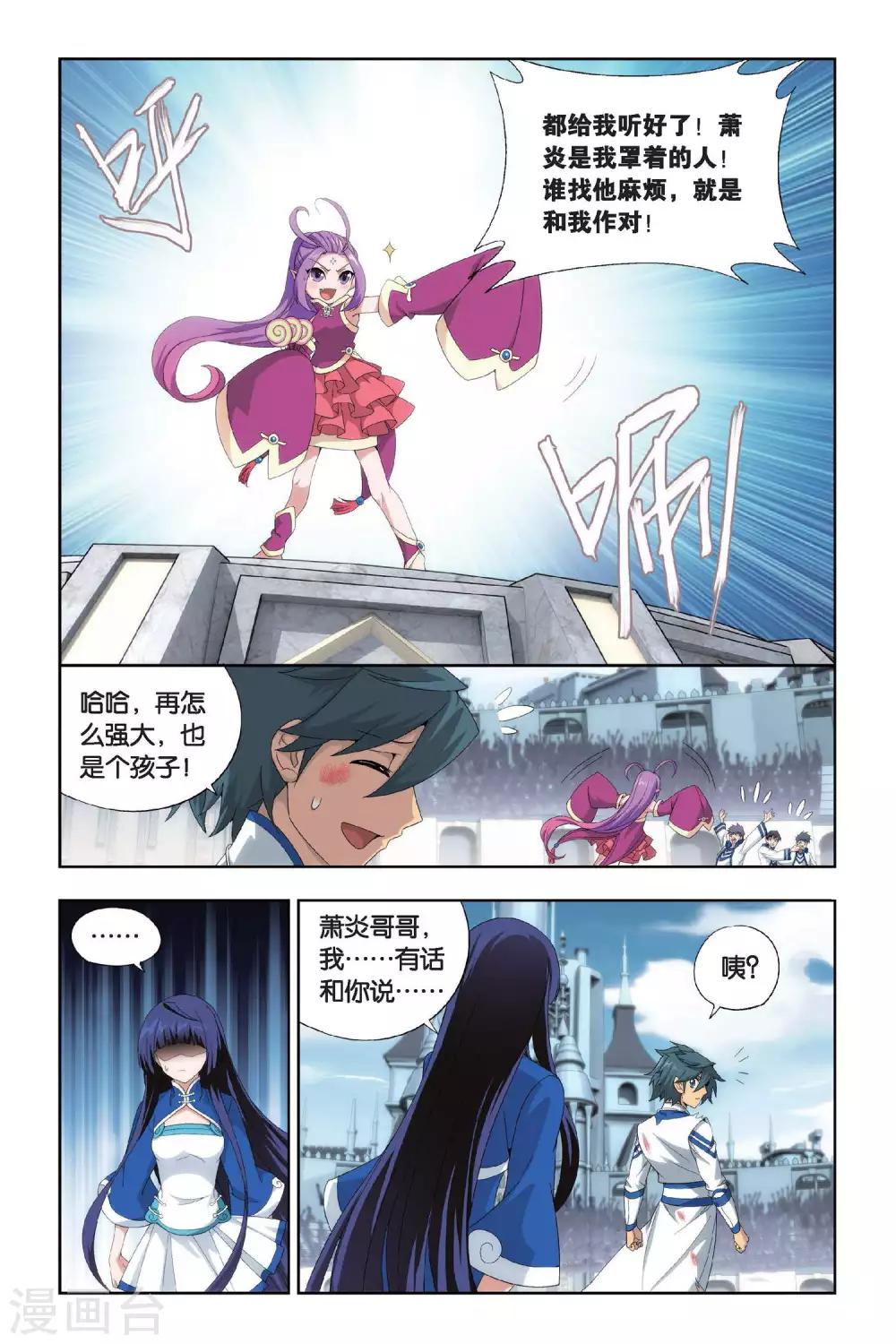 第434话 变强的决心（中）5
