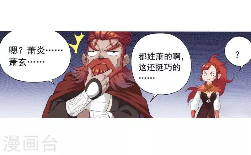 第744话 喜得功（下）9