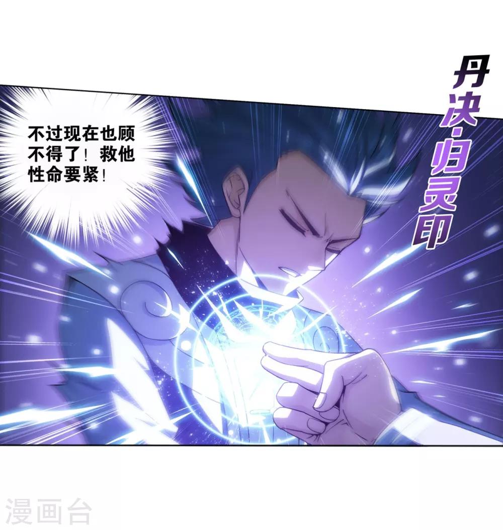 第837话 崩塌（上）7