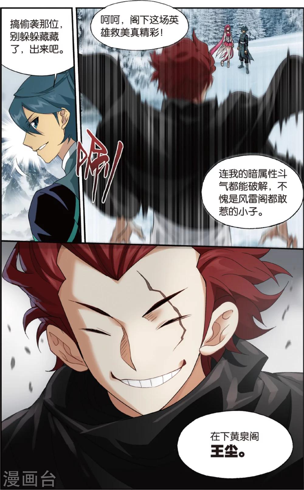 第698话 又见纳兰（中）4