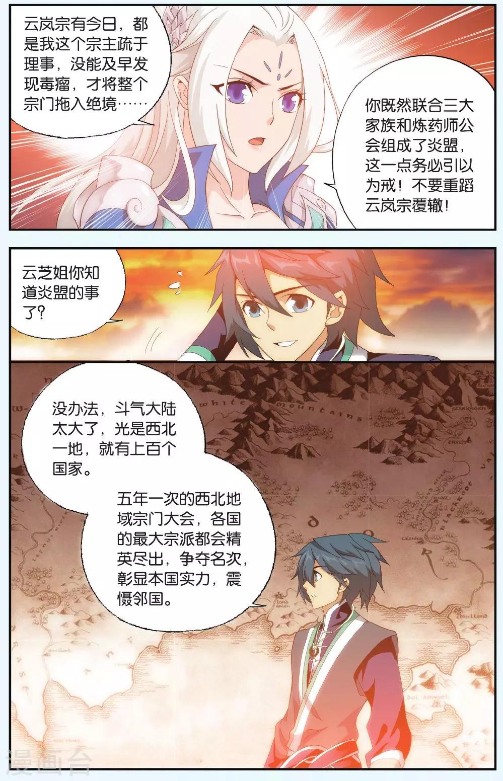 第514话 长亭短亭（上）6