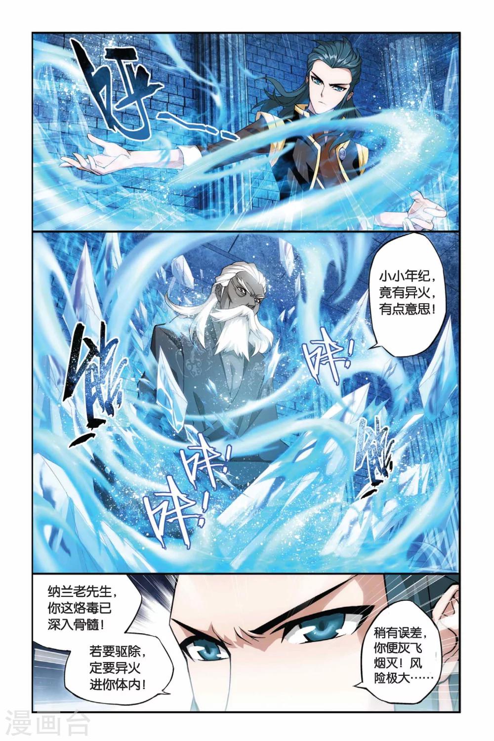 第189话 烙毒（下）3