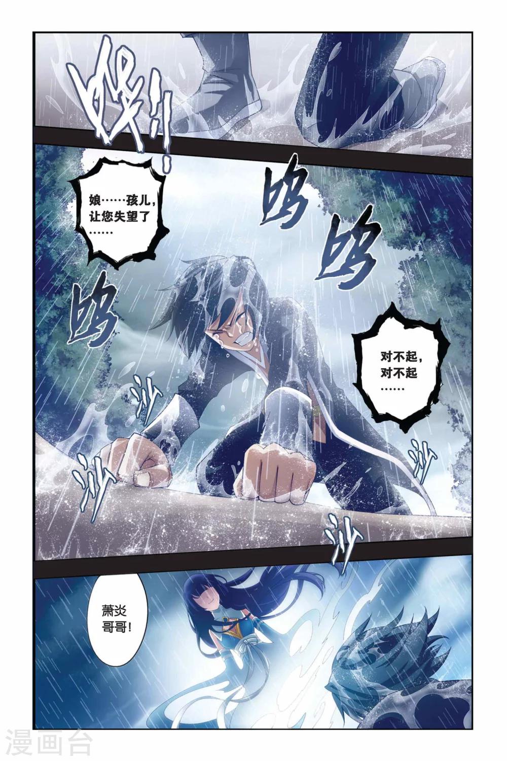 第173话 离别（中）3