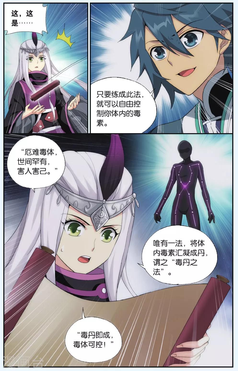 第541话 结盟（上）3