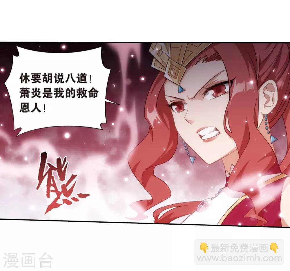第814话 八品炼药师（下）8