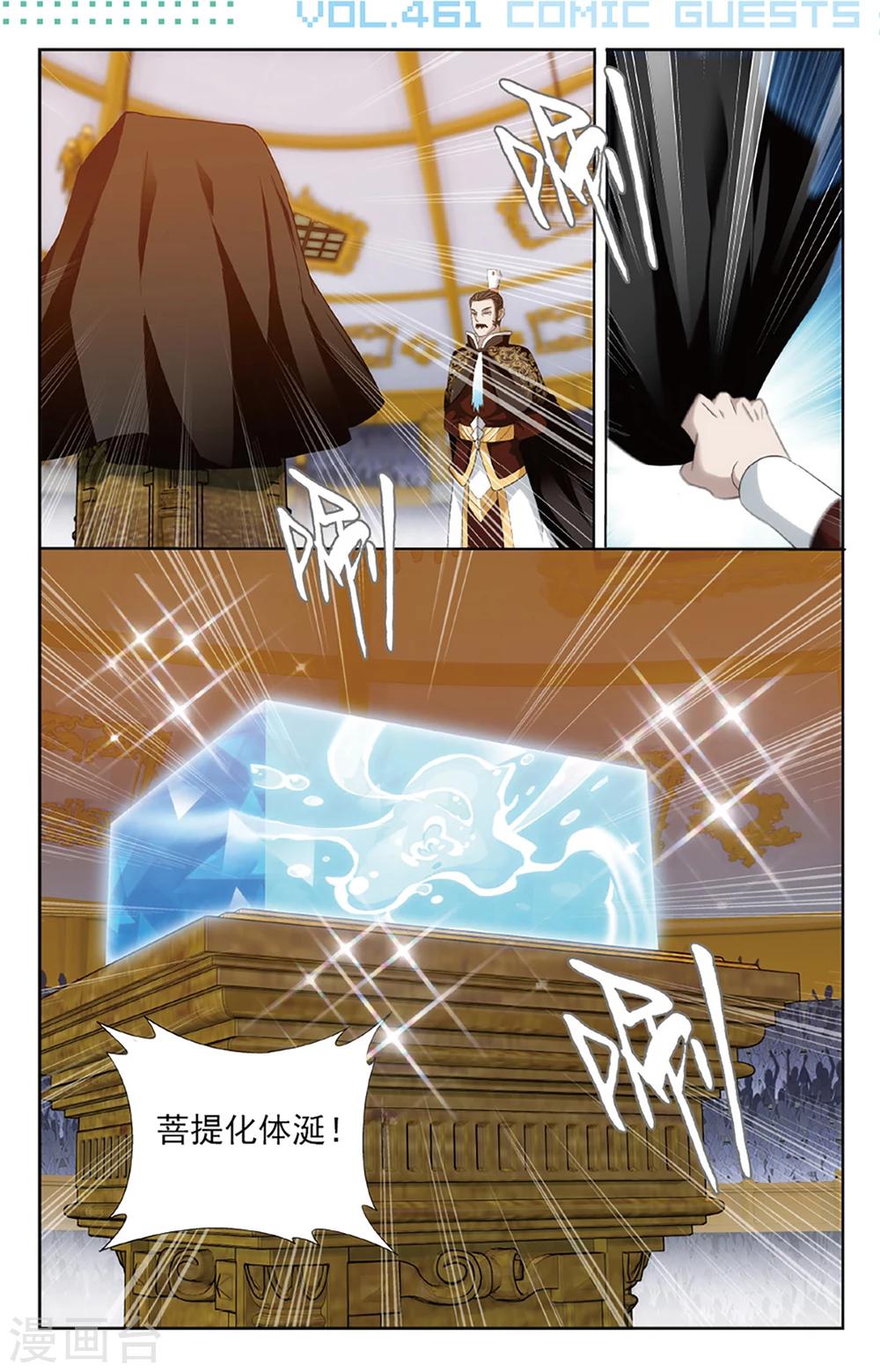 第587话 鹰山老人（中）1