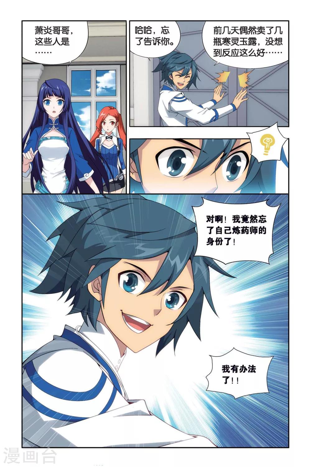 第386话 贫穷的这伙（中）3
