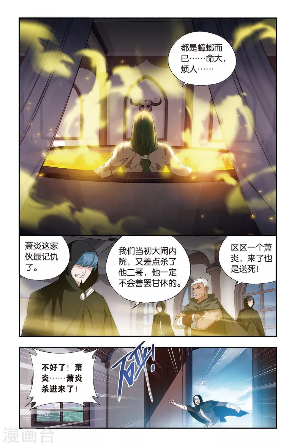 第475话 大张挞伐（上）2