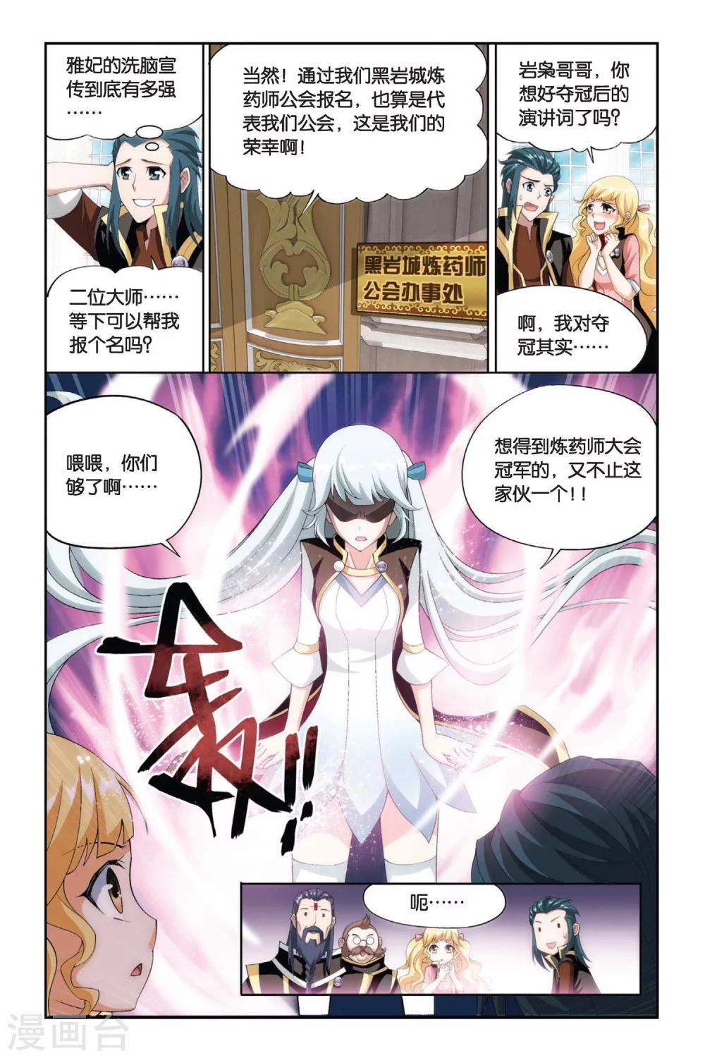 第195话 会前喧哗（下）6