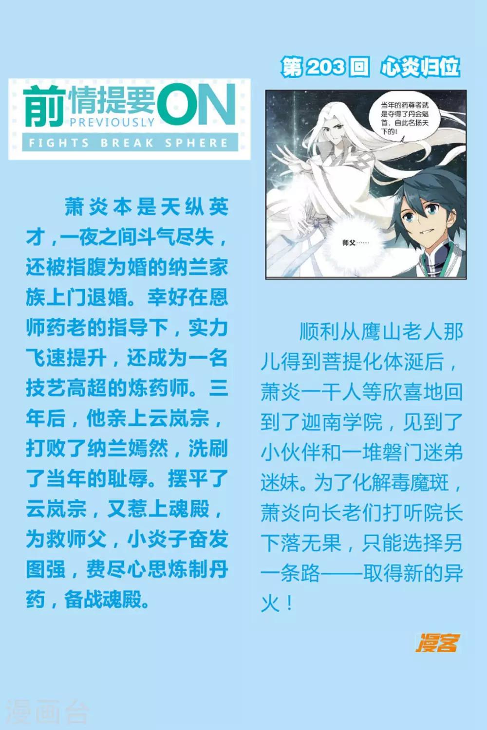 第610话 地魔老祖（上）1