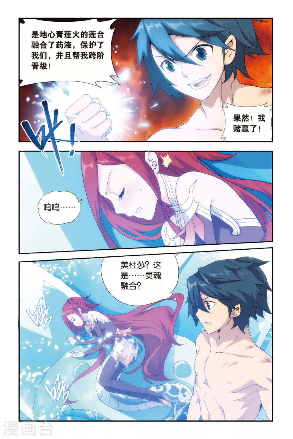 第469话 地心（上）2
