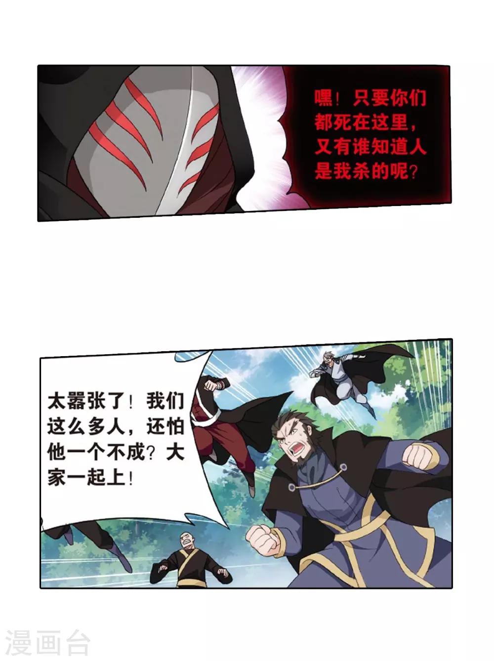 第808话 觅宝（下）16
