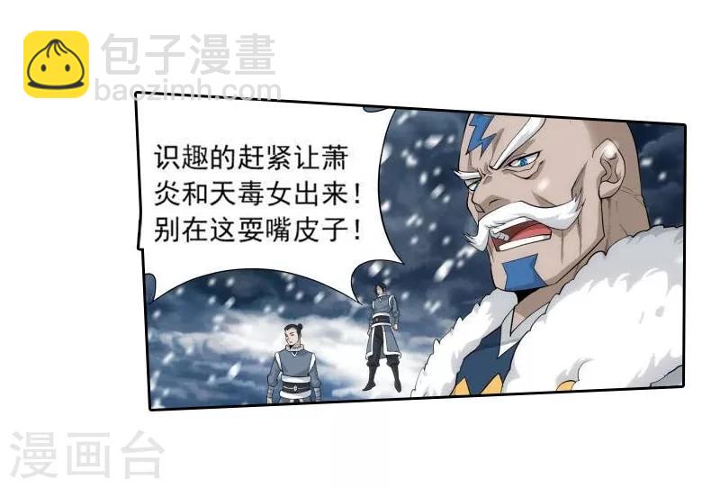 第767话 地心珠（中）10
