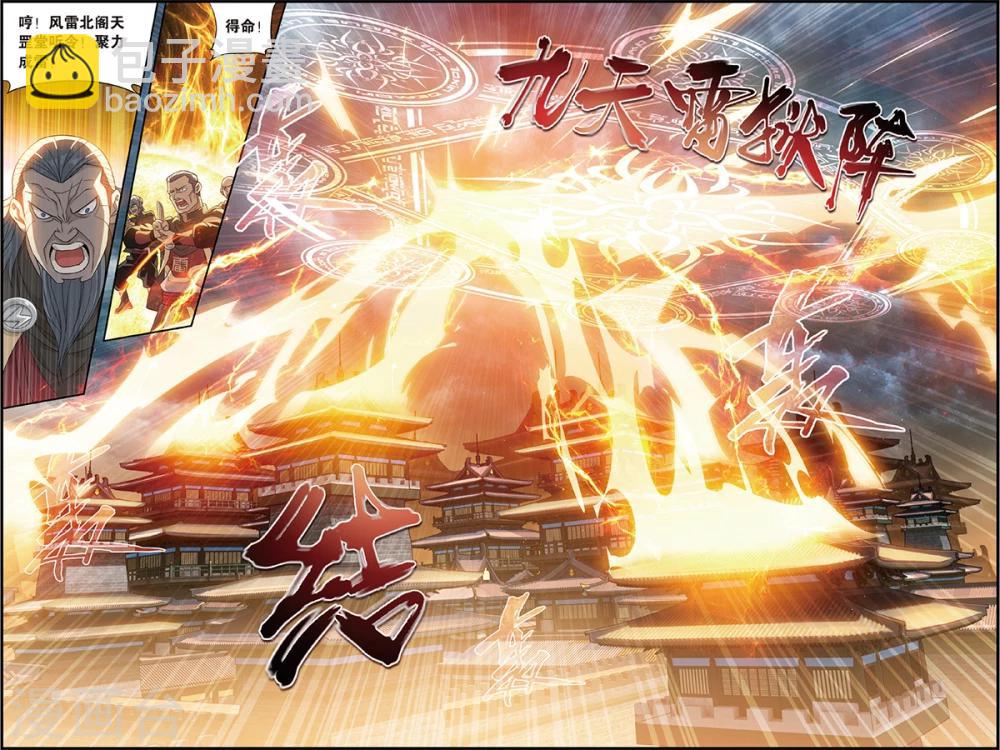 第680话 万钧雷霆（中）1