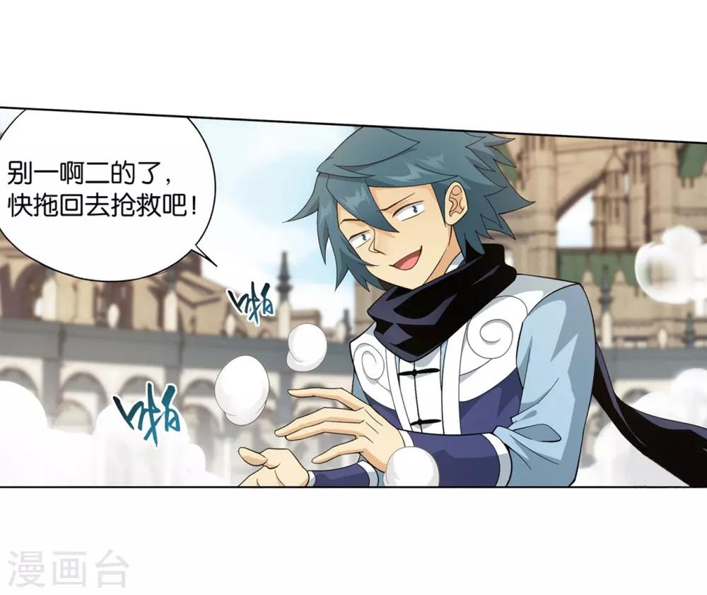 第843话 败者之舞（上）17