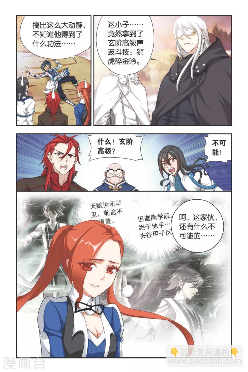 第337话 狮虎碎金吟（上）7