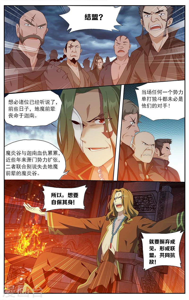 第627话 一丘之貉（下）1