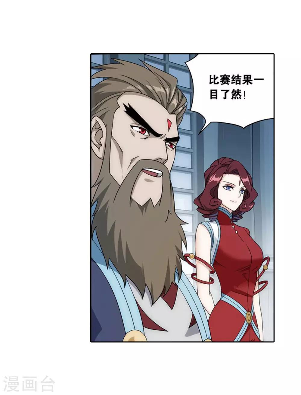 第821话 胜券（上）27