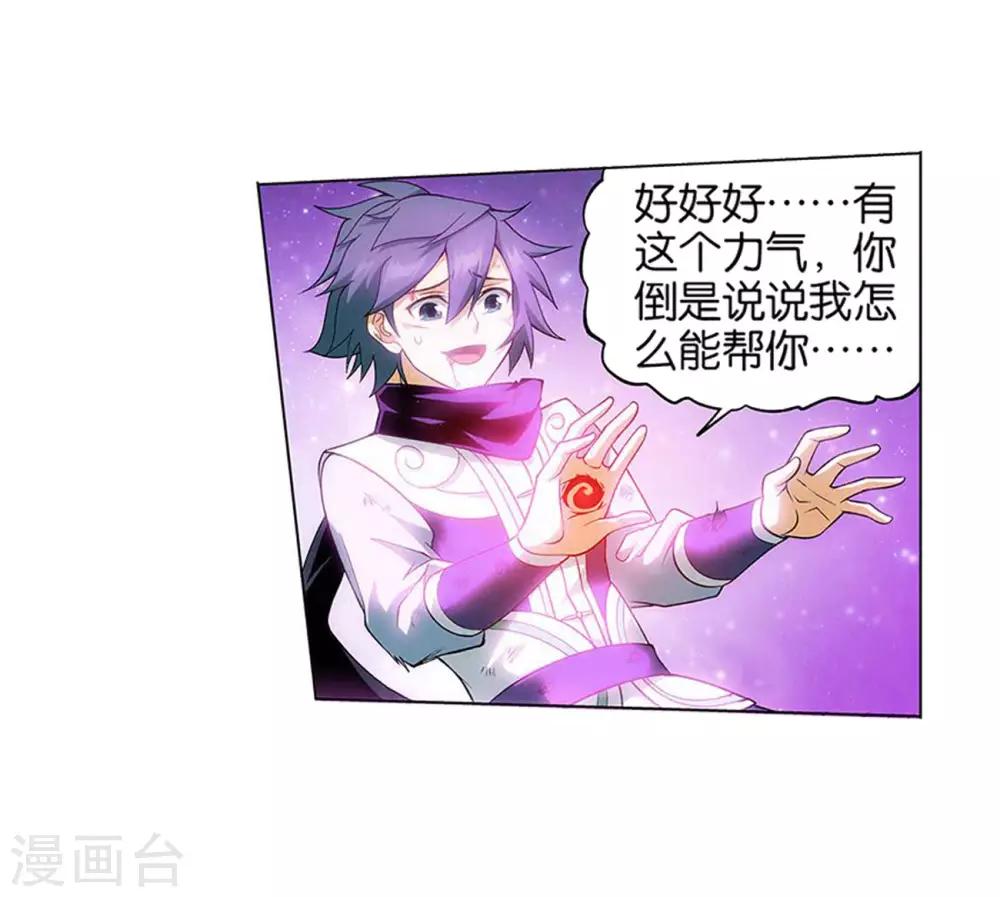 第834话 海角天涯，两鬓生华（下）32