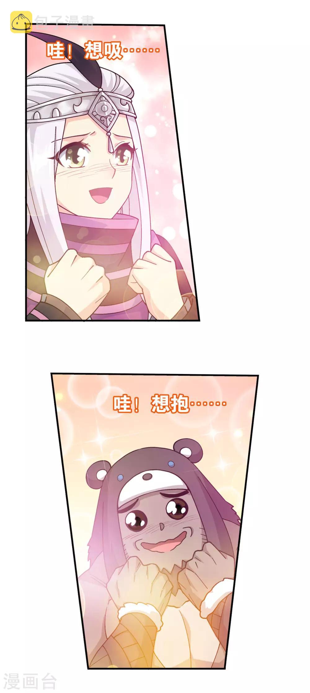 第870话 灵猫10