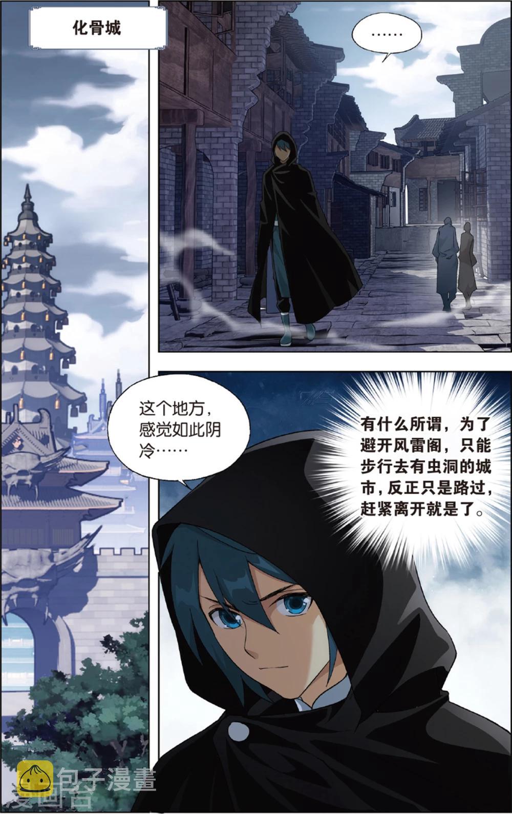 第684话 化骨城（下）5