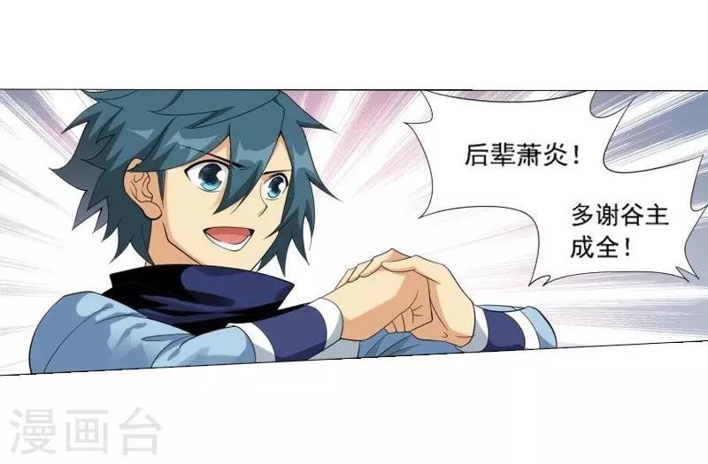 第743话 喜得功（中）17