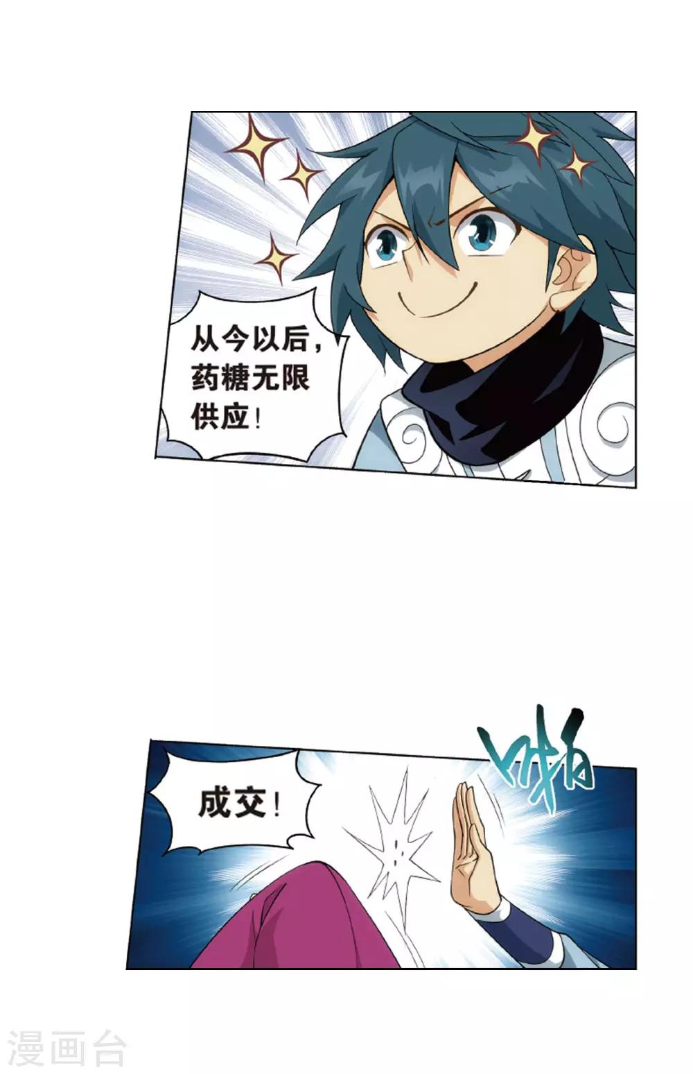 第824话 误会？（下）19