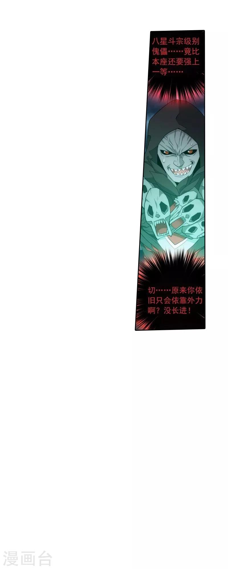 第767话 地心珠（中）20