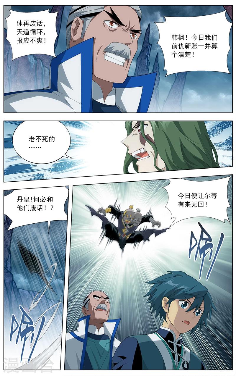 第628话 干戈伐戮（上）2